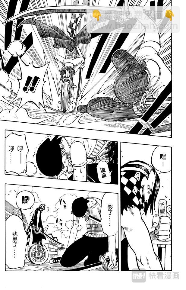 🍹航海王 第17话 实力 第13页