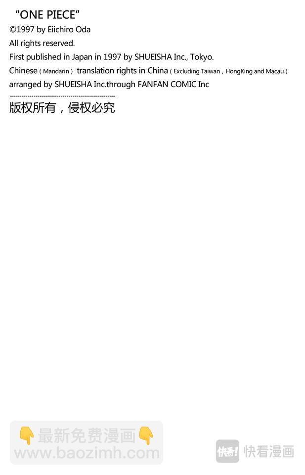 🍹航海王 第167话 战线 第26页