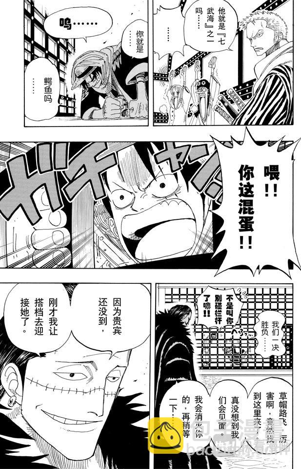 🍹航海王 第169话 王国最强的战士 第13页