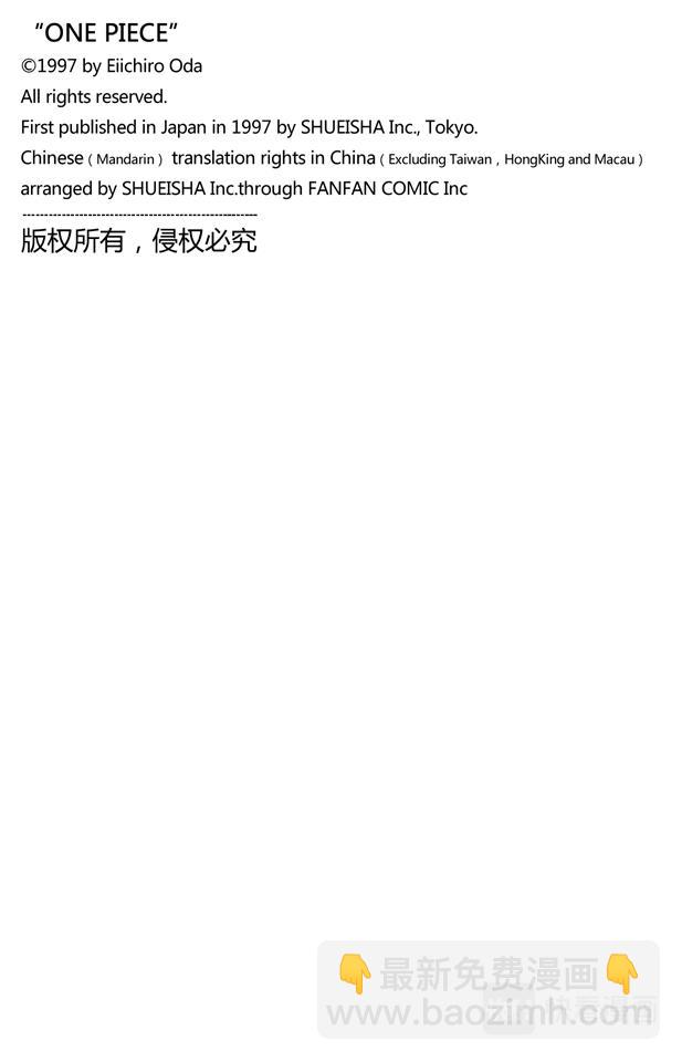 🍹航海王 第169话 王国最强的战士 第20页