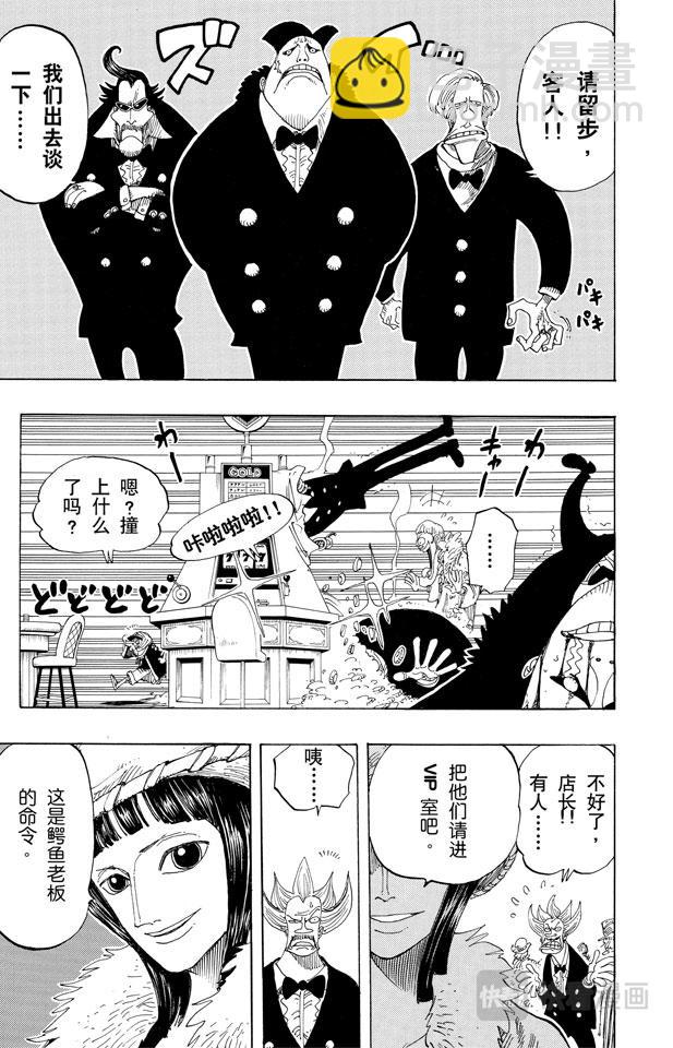 🍹航海王 第169话 王国最强的战士 第5页