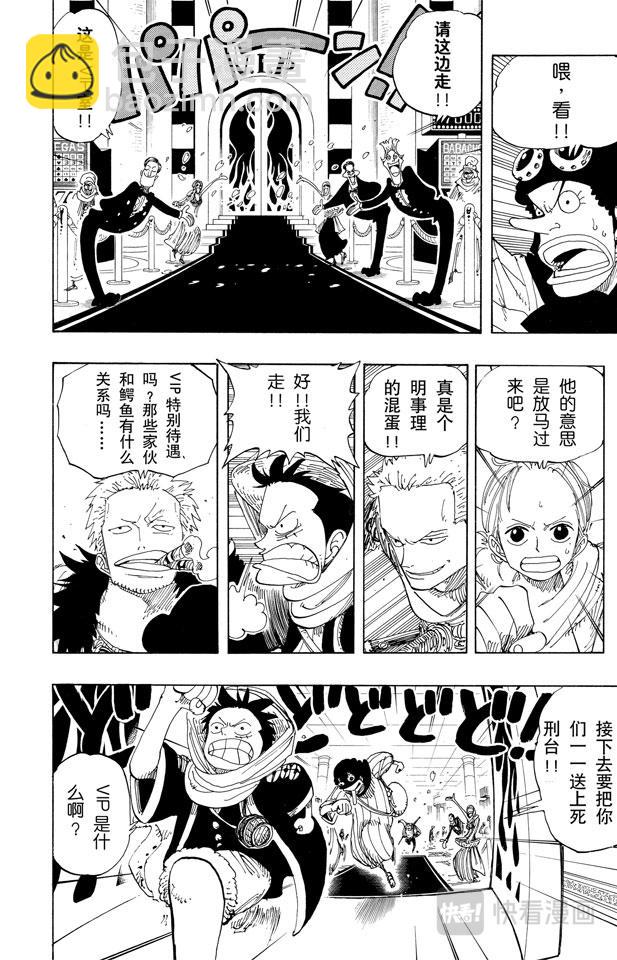 🍹航海王 第169话 王国最强的战士 第6页