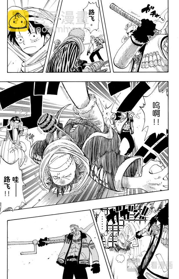 🍹航海王 第169话 王国最强的战士 第9页