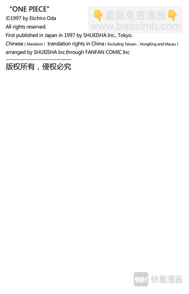 🍹航海王 第171话 叛乱军首领空扎 第20页
