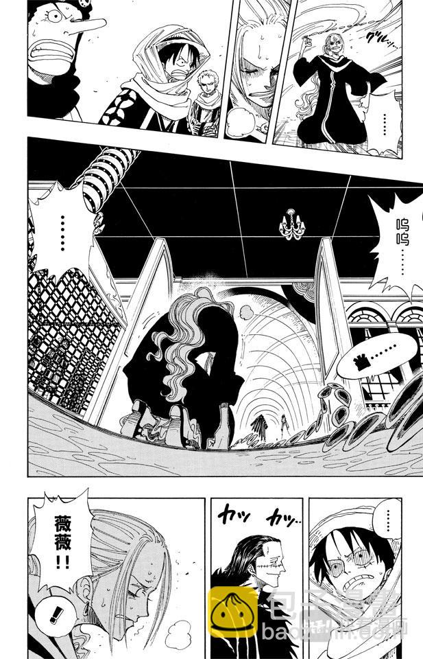 🍹航海王 第173话 香蕉鳄 第12页
