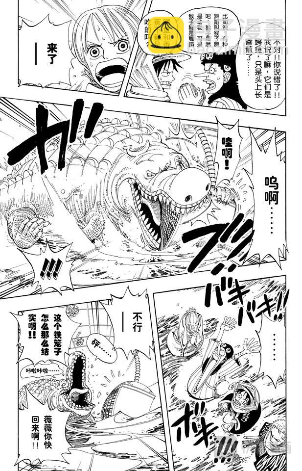 🍹航海王 第175话 解放 第10页