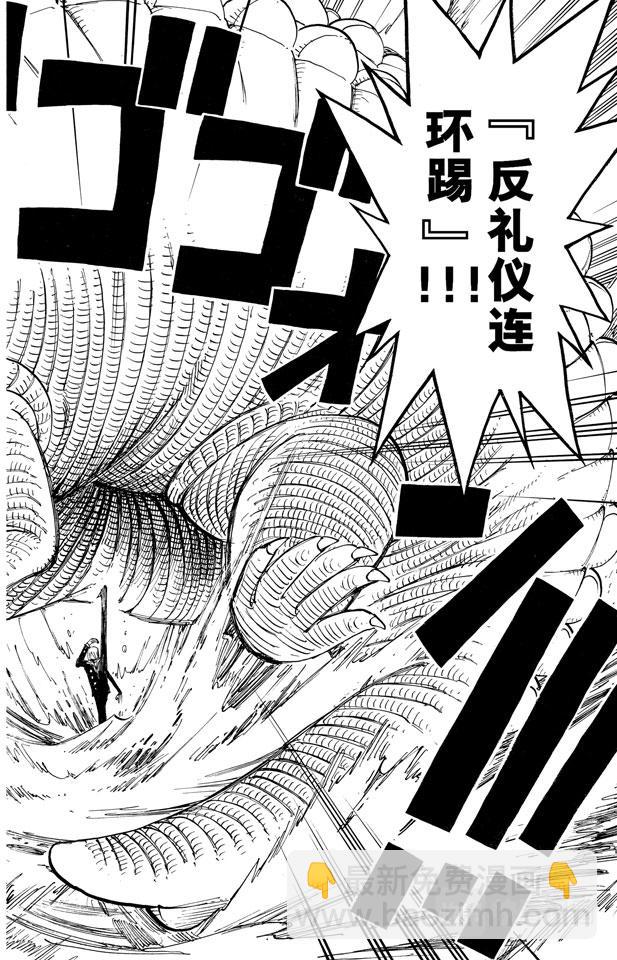 🍹航海王 第175话 解放 第13页