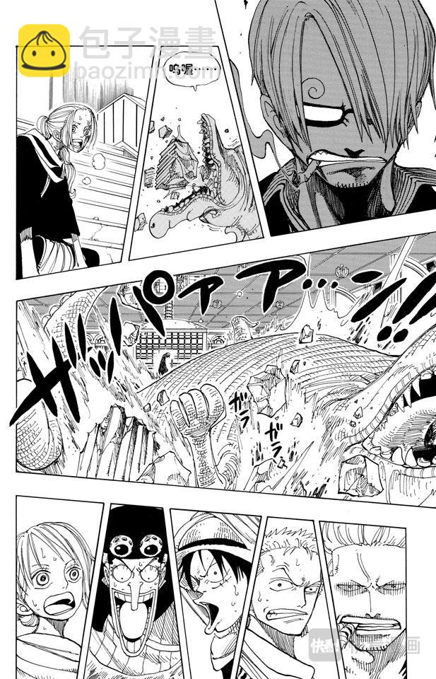 🍹航海王 第175话 解放 第15页