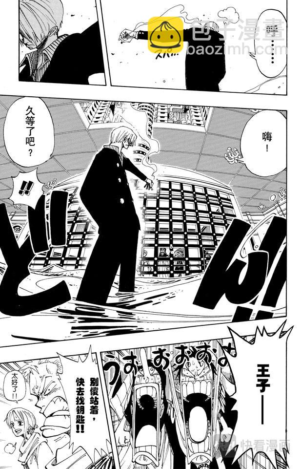 🍹航海王 第175话 解放 第16页