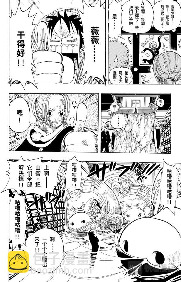 🍹航海王 第175话 解放 第17页