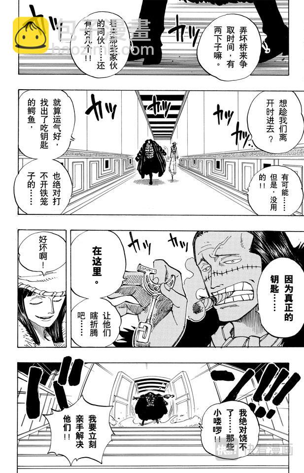 🍹航海王 第175话 解放 第19页