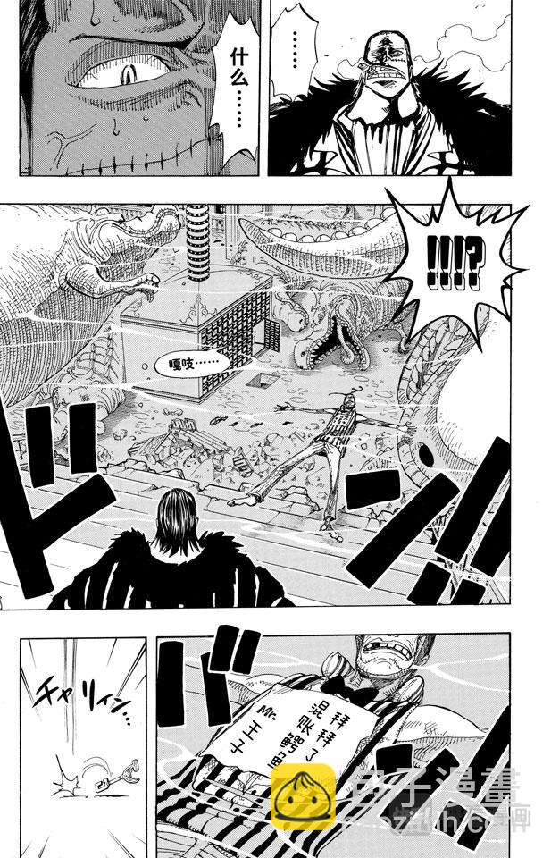 🍹航海王 第175话 解放 第20页
