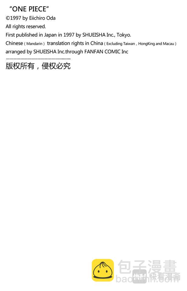 🍹航海王 第175话 解放 第21页