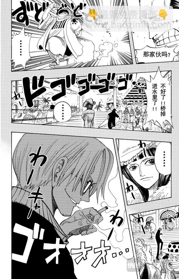 🍹航海王 第175话 解放 第7页