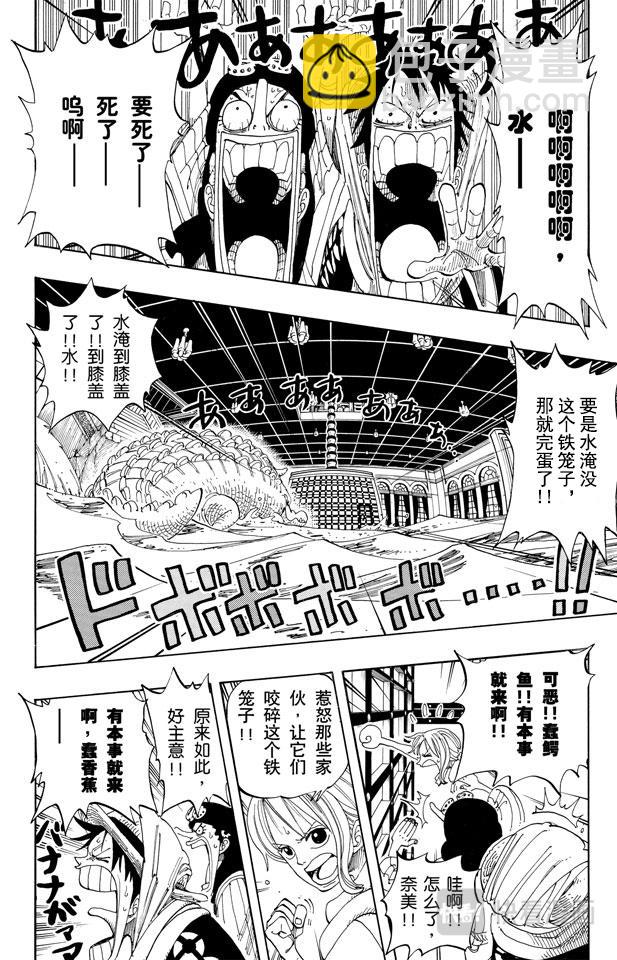 🍹航海王 第175话 解放 第9页