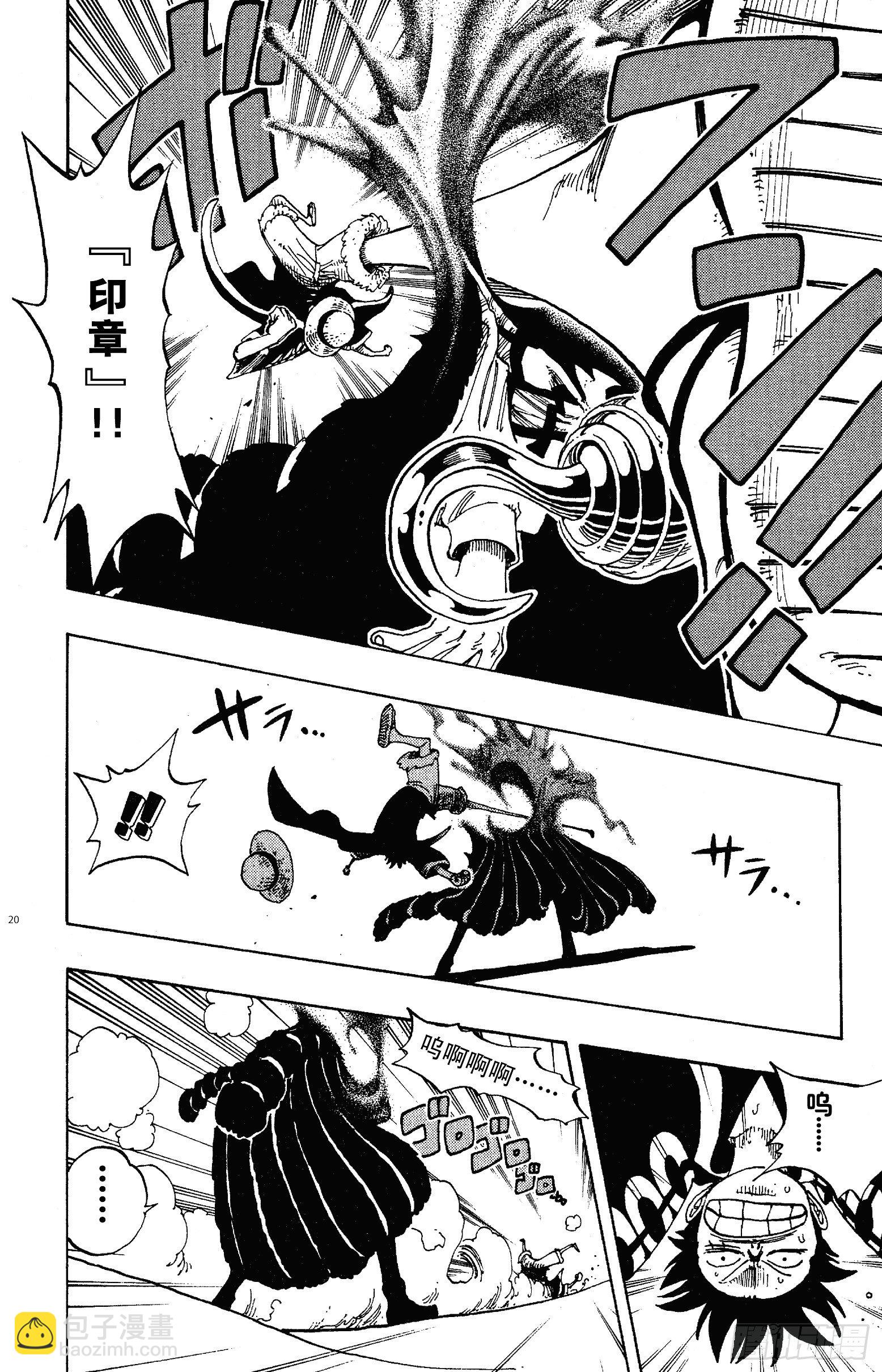 🍹航海王 第177话 3000万VS. 第20页