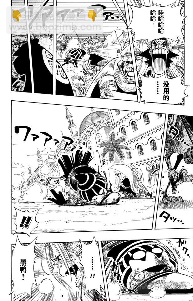 🍹航海王 第183话 黑鸭队长 第10页