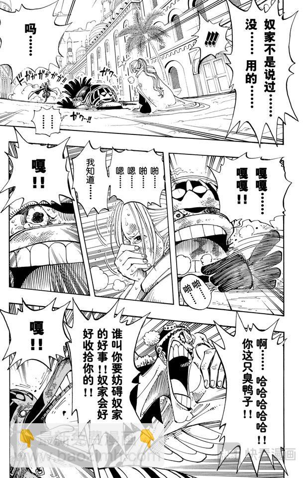 🍹航海王 第183话 黑鸭队长 第11页