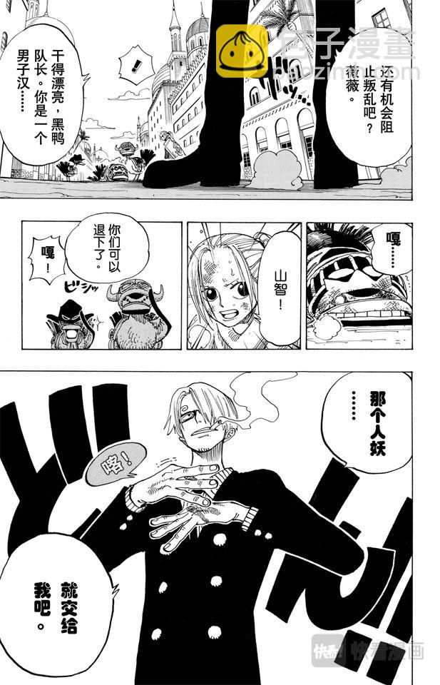 🍹航海王 第183话 黑鸭队长 第13页