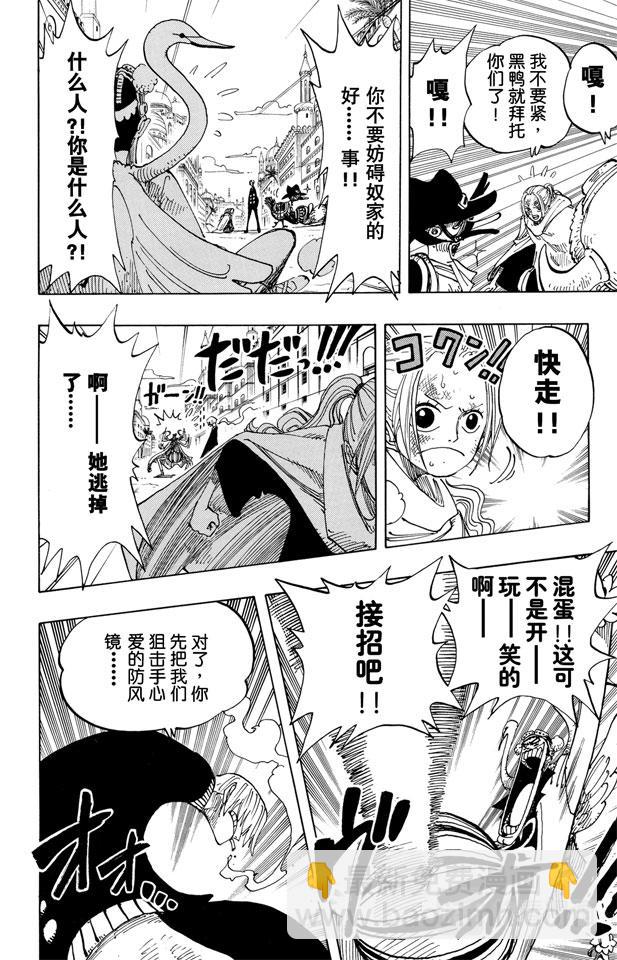 🍹航海王 第183话 黑鸭队长 第14页