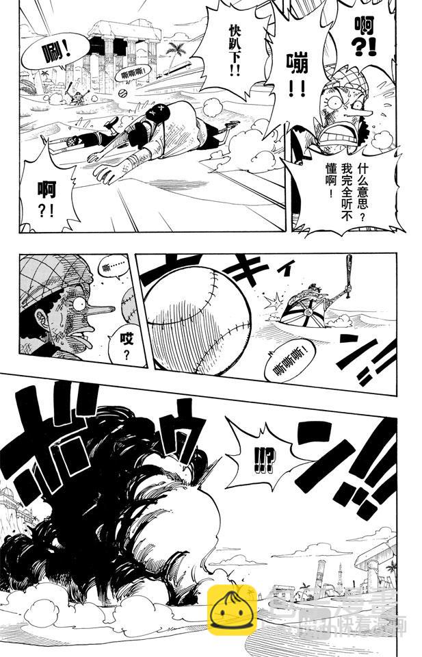 🍹航海王 第183话 黑鸭队长 第19页