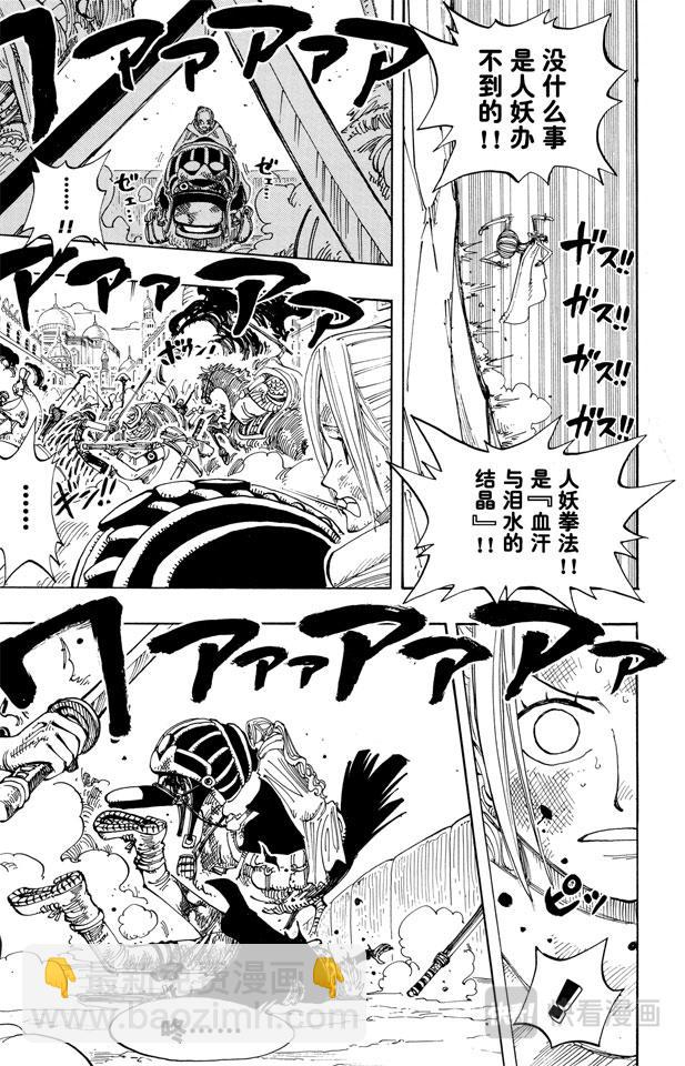 🍹航海王 第183话 黑鸭队长 第7页