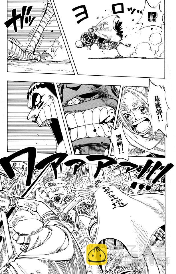 🍹航海王 第183话 黑鸭队长 第9页