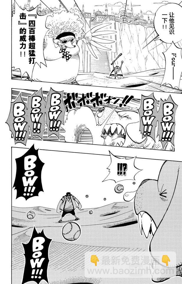 🍹航海王 第185话 哦——这样啊 第10页