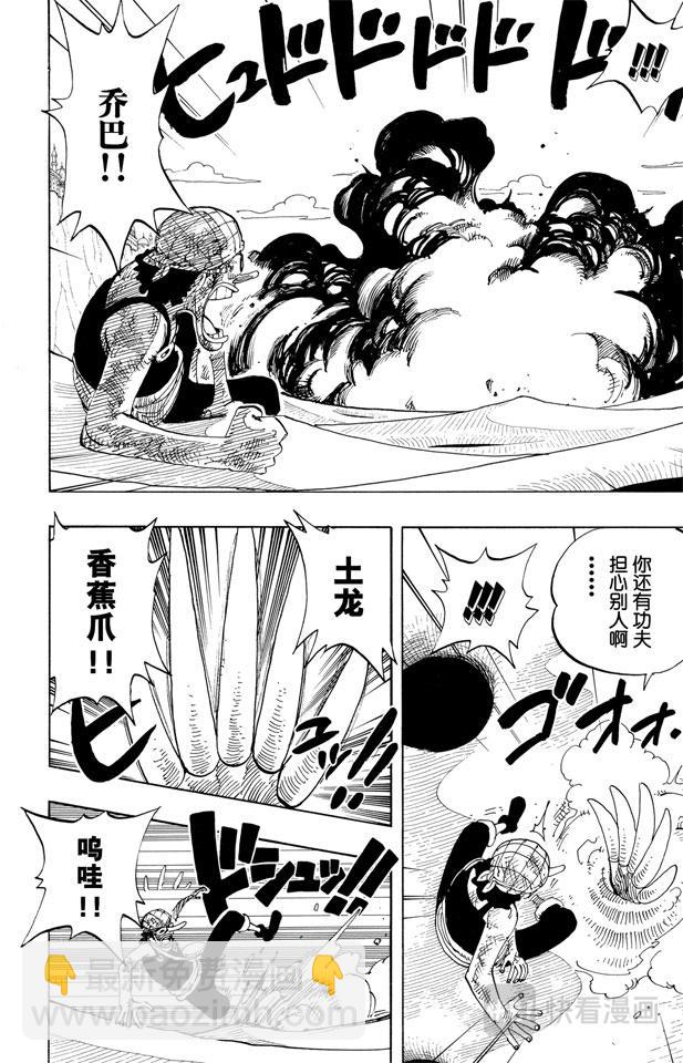 🍹航海王 第185话 哦——这样啊 第12页