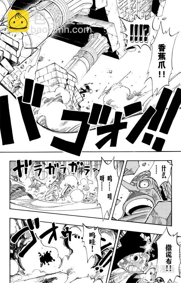🍹航海王 第185话 哦——这样啊 第14页