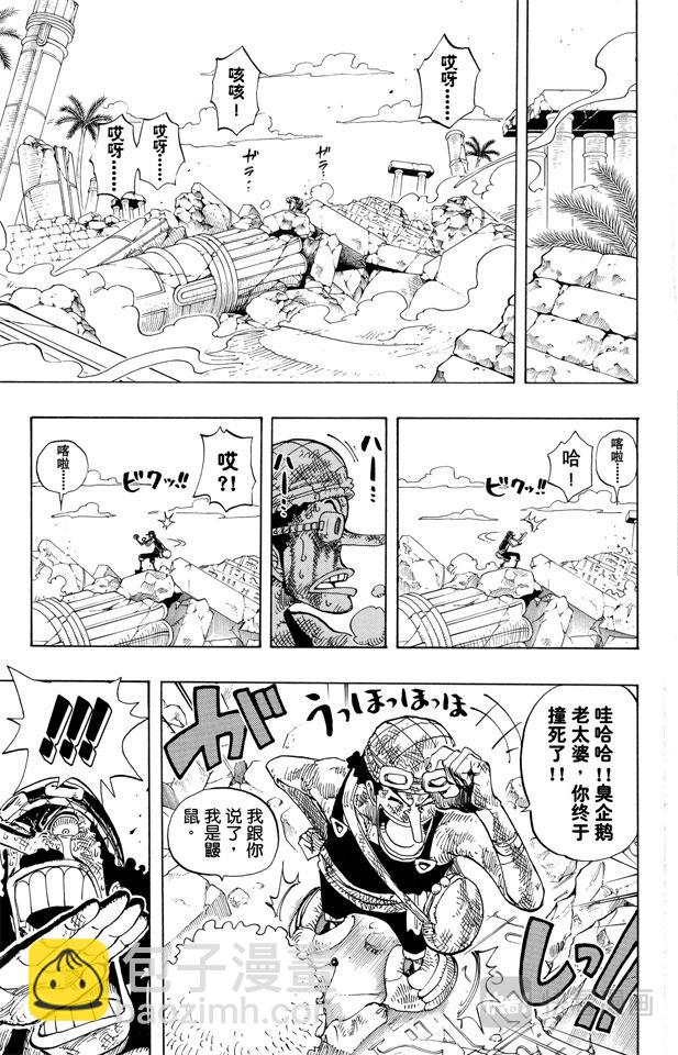 🍹航海王 第185话 哦——这样啊 第15页