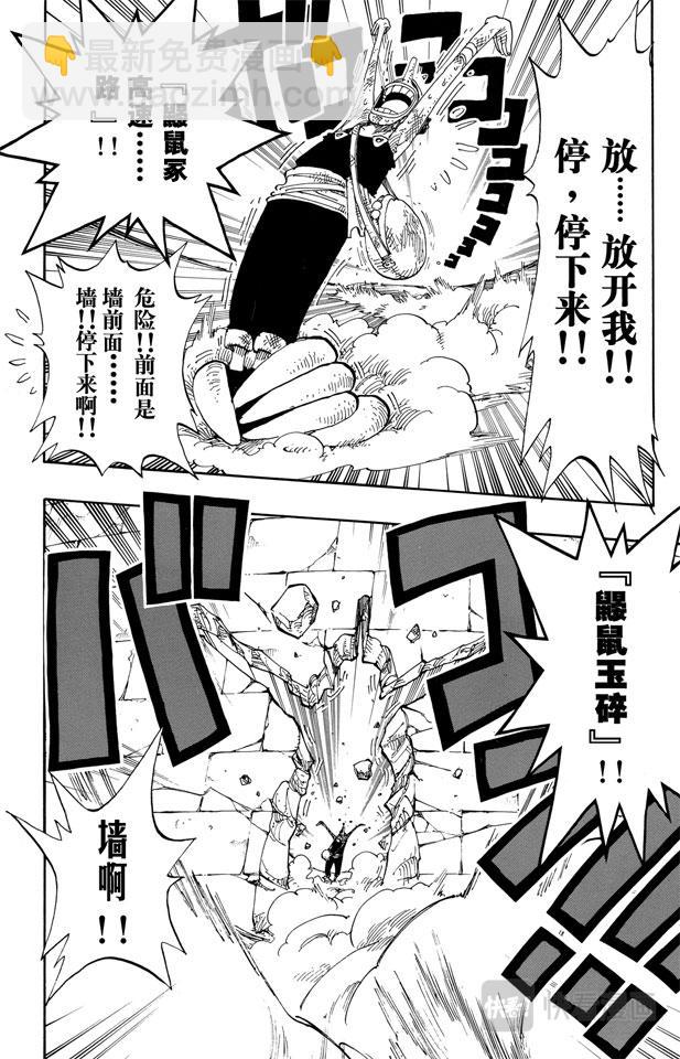 🍹航海王 第185话 哦——这样啊 第16页