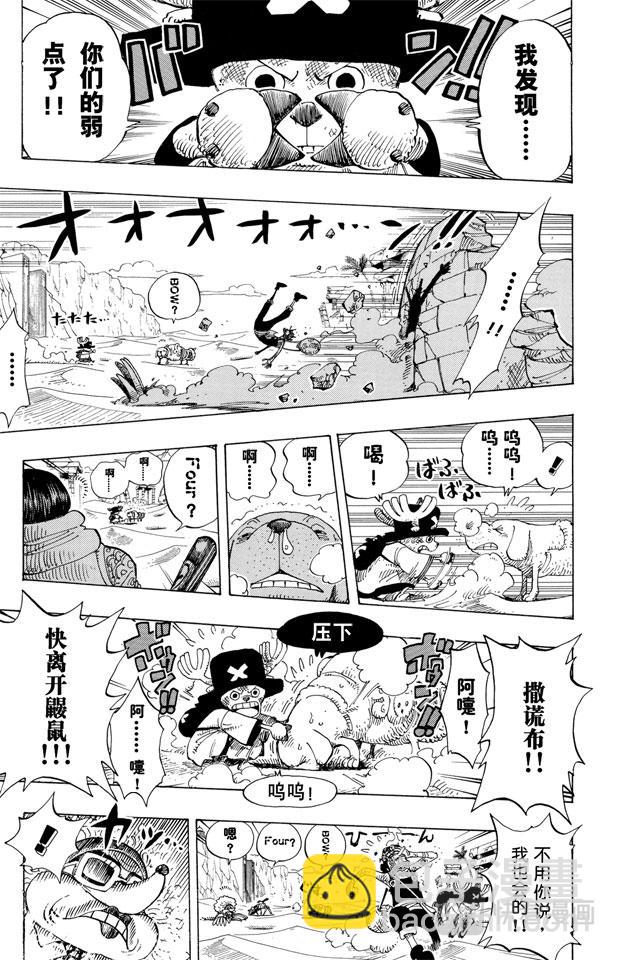 🍹航海王 第185话 哦——这样啊 第17页