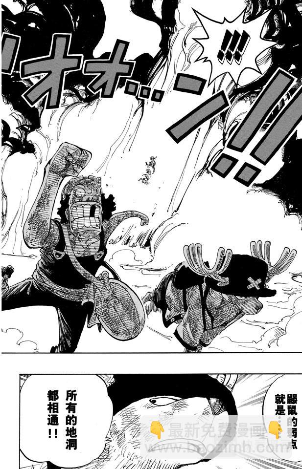 🍹航海王 第185话 哦——这样啊 第18页