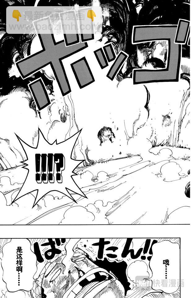🍹航海王 第185话 哦——这样啊 第19页