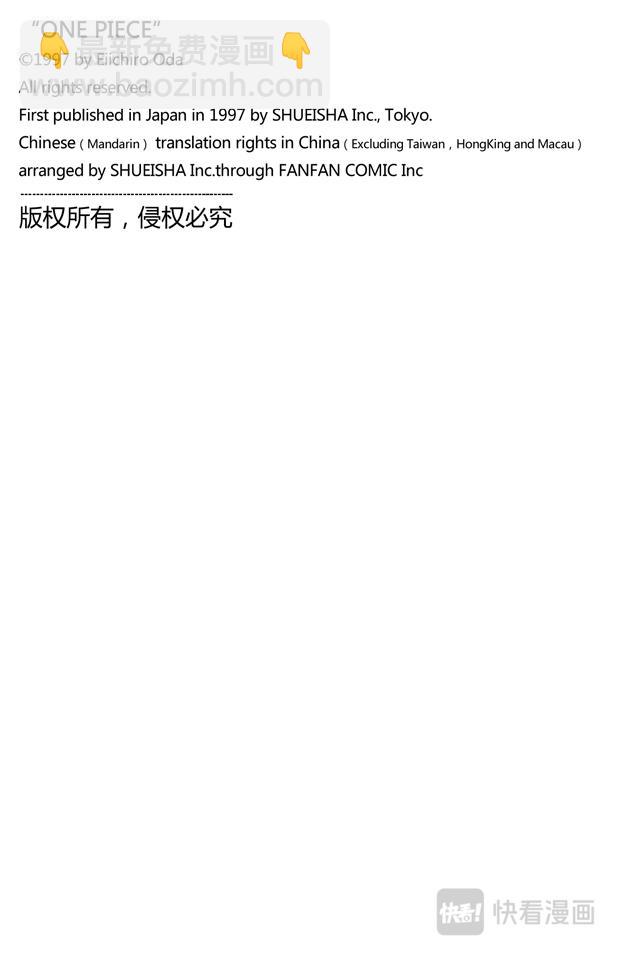 🍹航海王 第185话 哦——这样啊 第20页