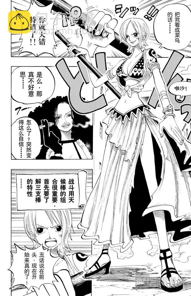 🍹航海王 第191话 操纵天候的女人 第12页