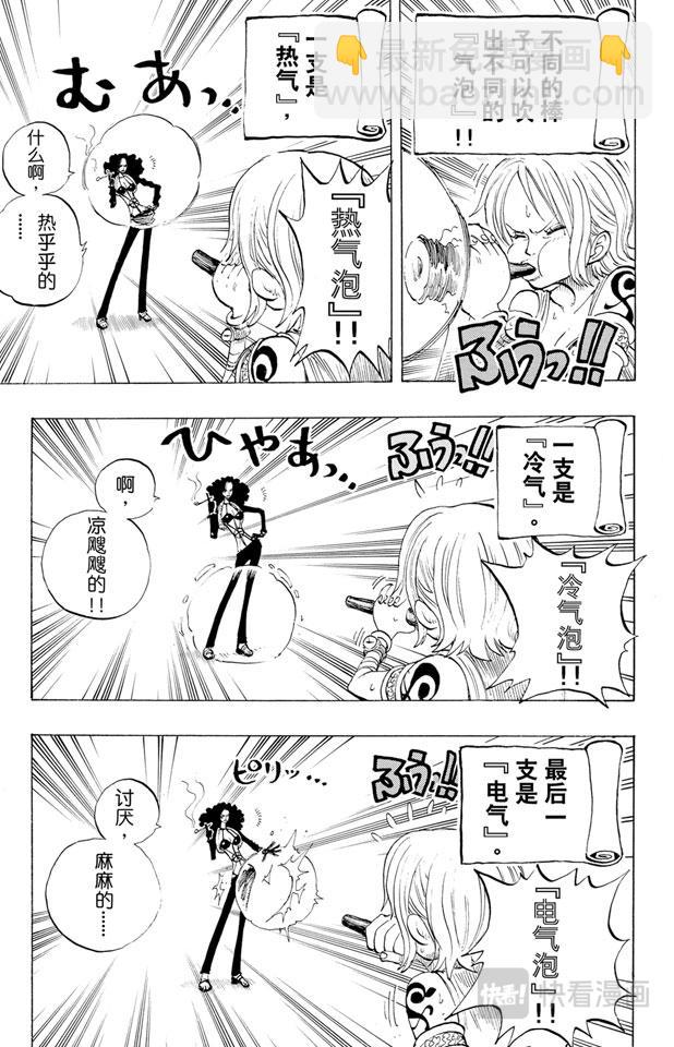 🍹航海王 第191话 操纵天候的女人 第13页