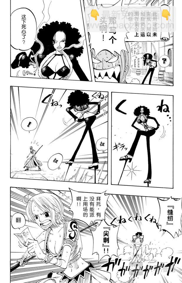 🍹航海王 第191话 操纵天候的女人 第14页