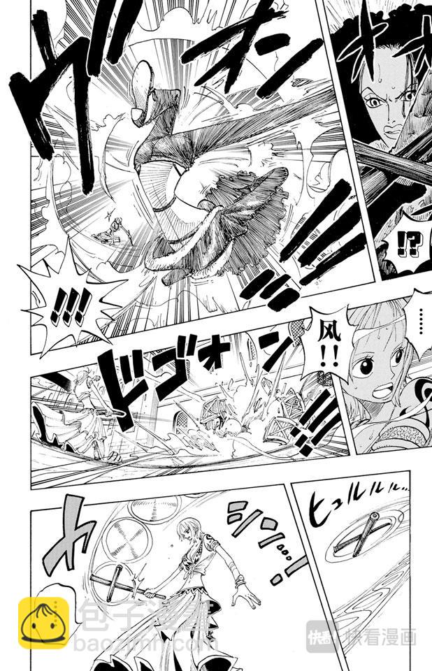 🍹航海王 第191话 操纵天候的女人 第16页