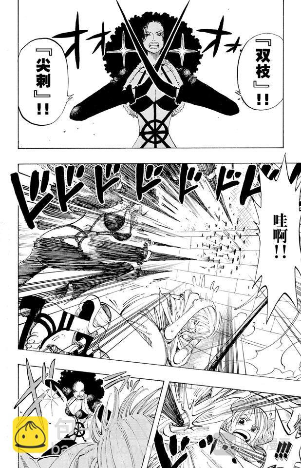 🍹航海王 第191话 操纵天候的女人 第2页