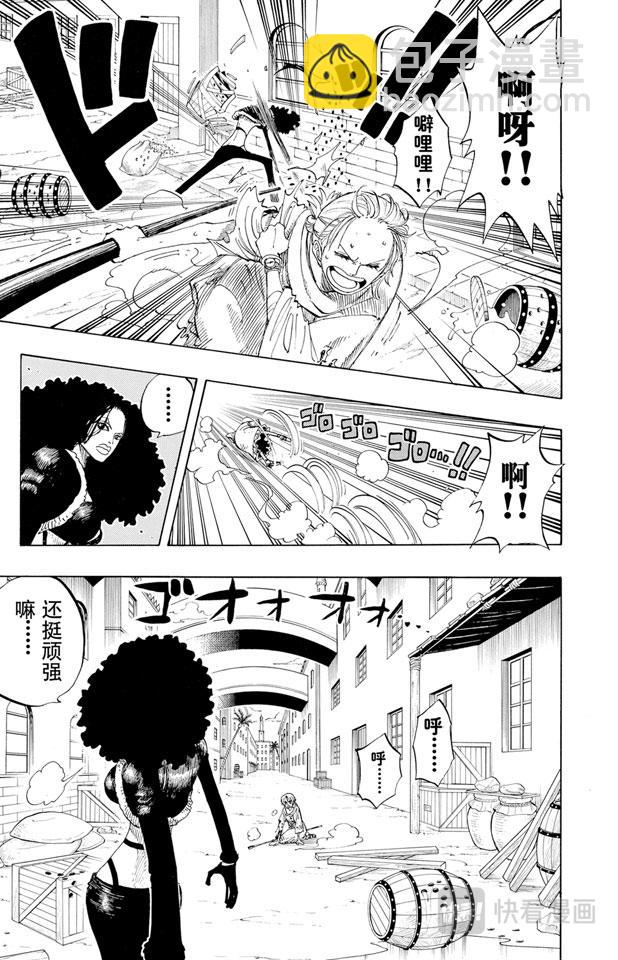 🍹航海王 第191话 操纵天候的女人 第3页