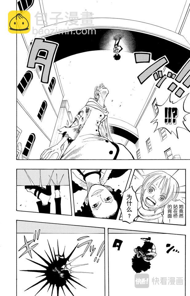 🍹航海王 第191话 操纵天候的女人 第6页