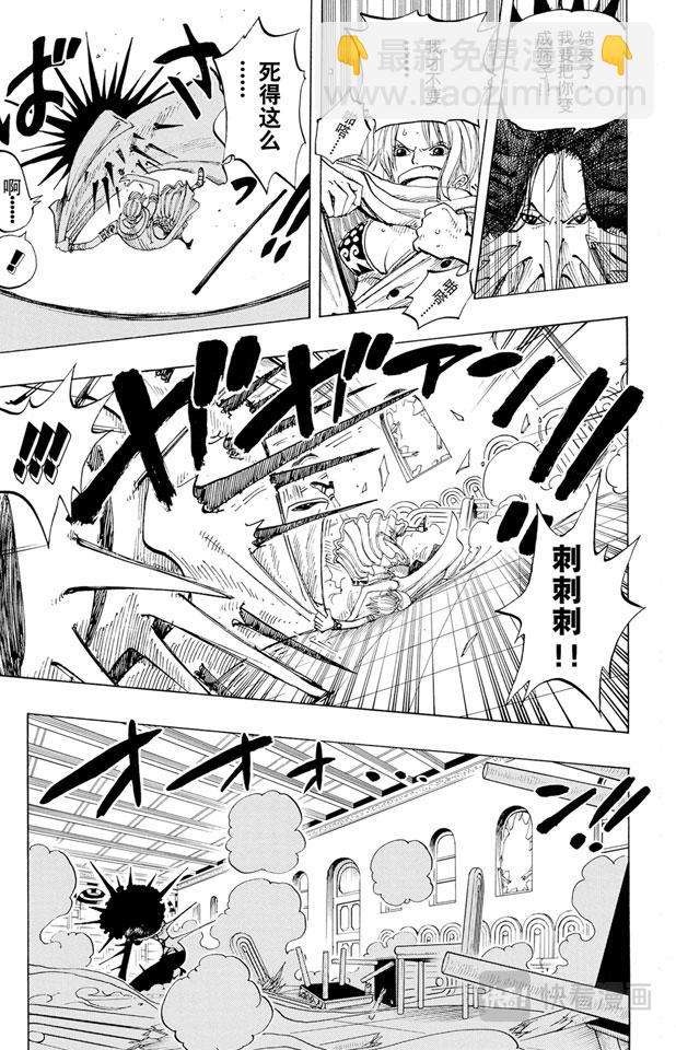 🍹航海王 第191话 操纵天候的女人 第9页
