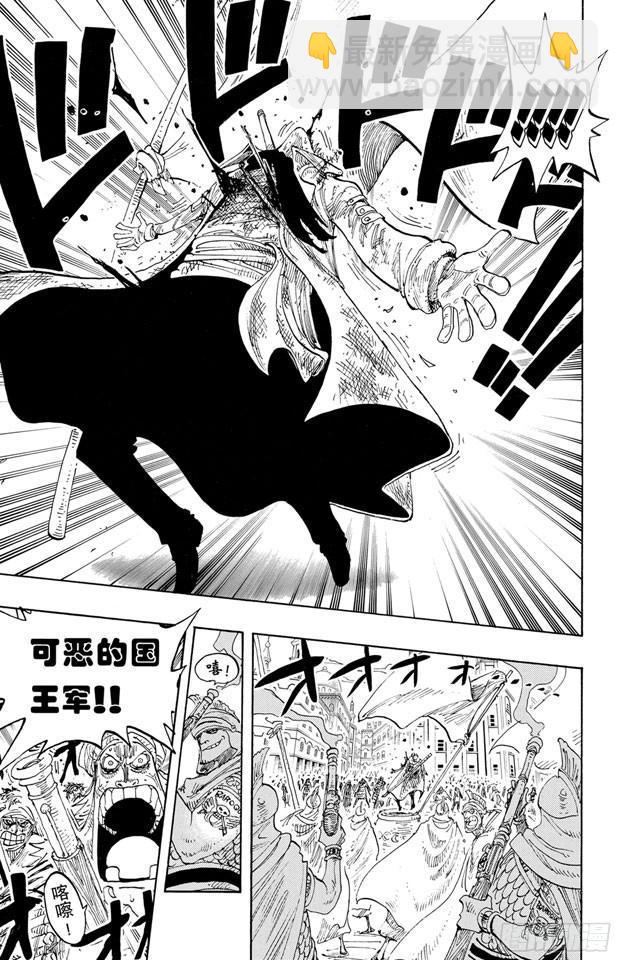 🍹航海王 第197话 统帅们 第19页