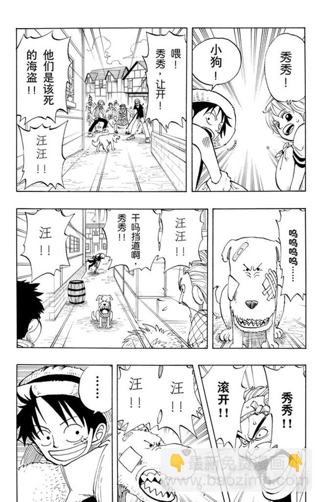 🍹航海王 第21话 小镇 第10页