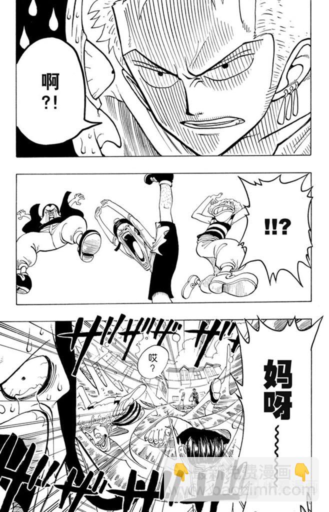 🍹航海王 第21话 小镇 第13页
