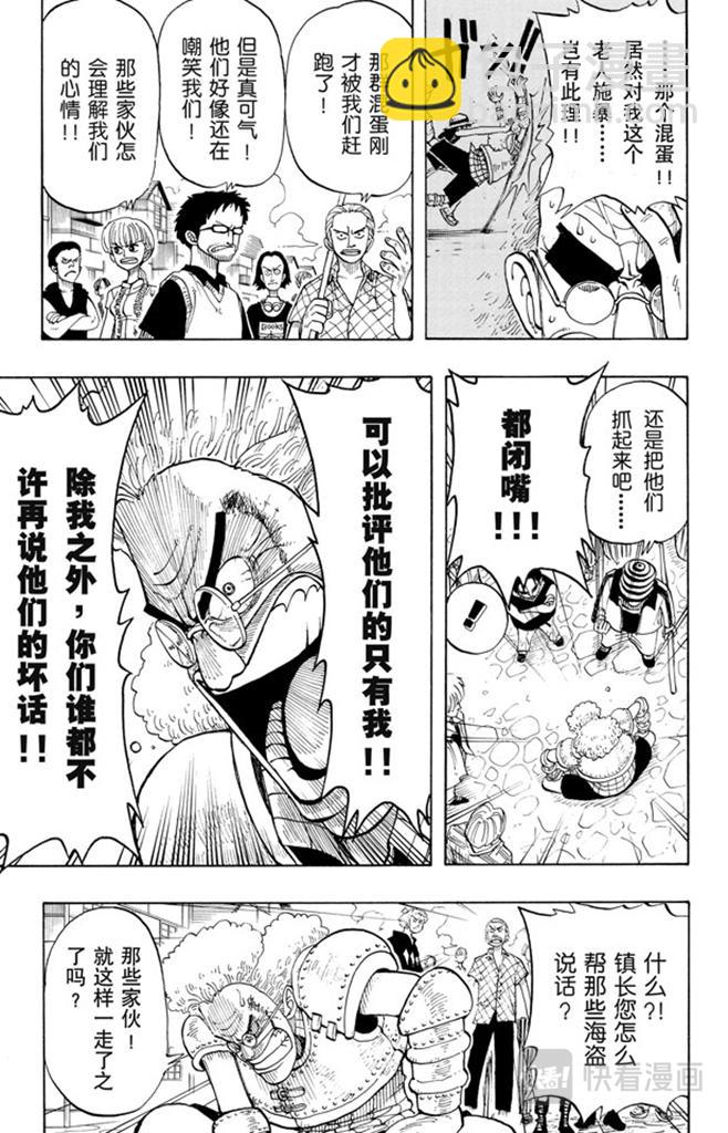 🍹航海王 第21话 小镇 第15页