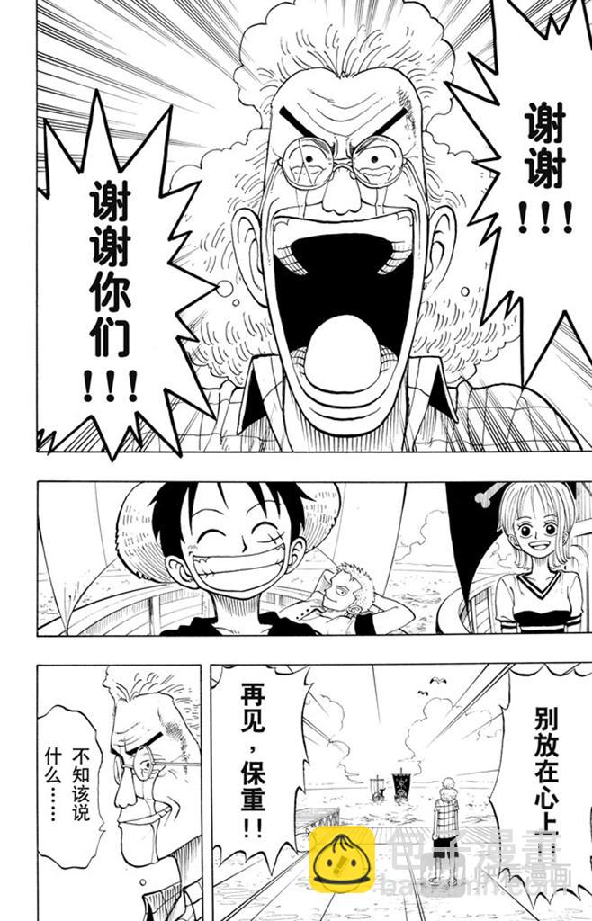 🍹航海王 第21话 小镇 第18页