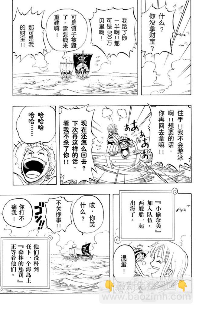🍹航海王 第21话 小镇 第19页